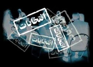 نخستین کتاب جامع ویژه انتخابات پنجمین دوره شورای اسلامی شهر مشهد