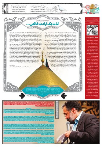 Hasht-02-11.pdf - صفحه 4