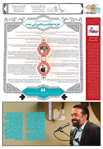 Hasht-02-12.pdf - صفحه 4