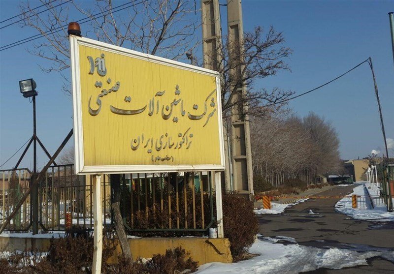 ورشکستگی شرکت ماشین آلات صنعتی تراکتورسازی ایران