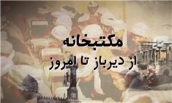 ساخت مستند «مکتب‌خانه‌ از دیرباز تا امروز» به پایان رسید/ پخش امشب از شبکه قرآن