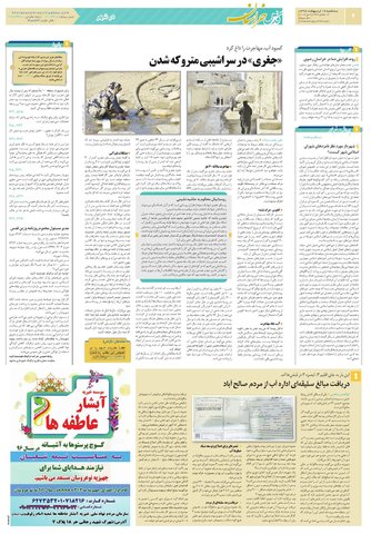 khorasan.pdf - صفحه 4