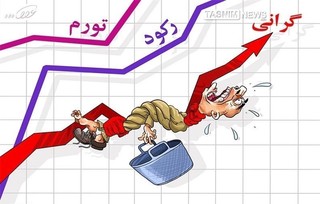 روحانی: تورم را مهار کردم/گزارش بانک مرکزی؛ گرانی ۱۲۷درصدی هم رقم خورد + سند
