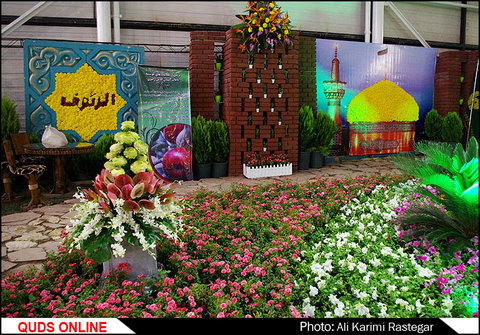 نمایشگاه گل و گیاه 