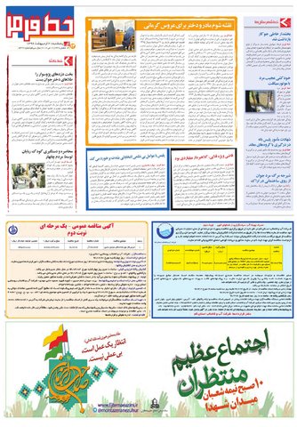 Binder4.pdf - صفحه 5