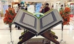 نمایشگاه بزرگ علوم قرآنی در سربیشه گشایش یافت