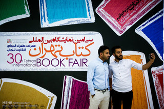 کتاب سی‌اُمین نمایشگاه بین‌المللی کتاب تهران منتشر می‌شود