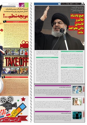 Hasht-02-24.pdf - صفحه 2