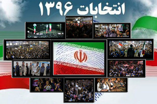 بازتاب انتخابات ایران در رسانه های خارجی
