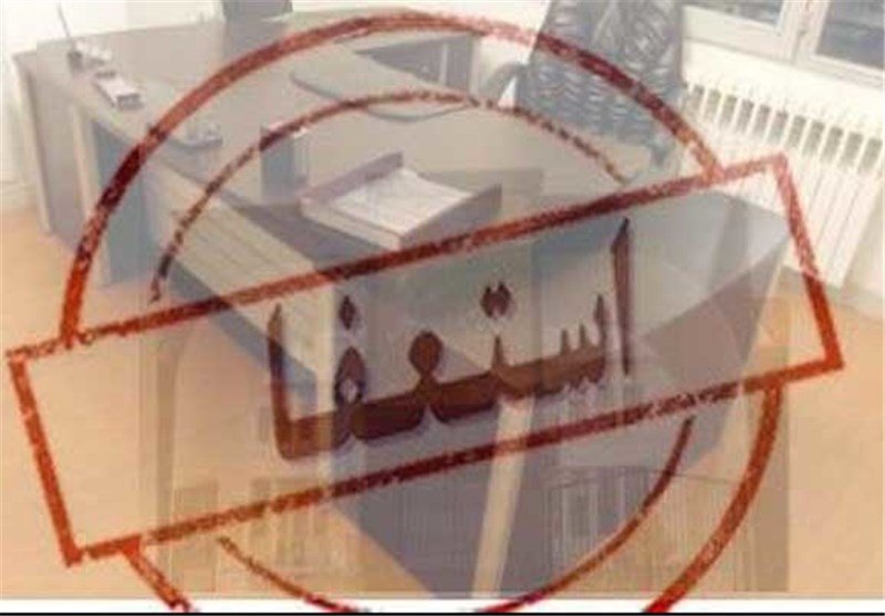 رئیس دانشگاه آزاد اسلامی واحد بردسکن از سمت خود استعفا داد 