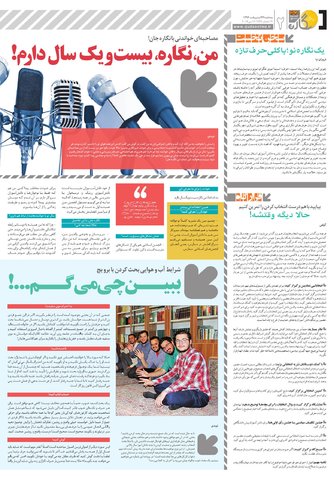 Hasht-02-26.pdf - صفحه 2