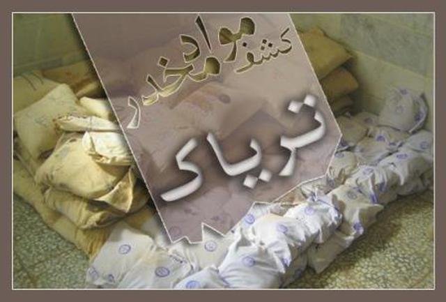 ۲۸ کیلو تریاک در عملیات مشترک پلیس چهار محال و بختیاری و اصفهان کشف شد