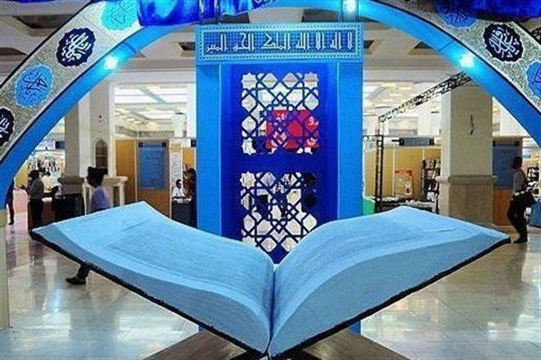 غرفه آستان قدس رضوی در نمایشگاه قرآن تهران برپا شد