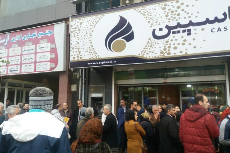 تجمع اعتراضی سپرده‎گذاران مؤسسه اعتباری کاسپین در مشهد
