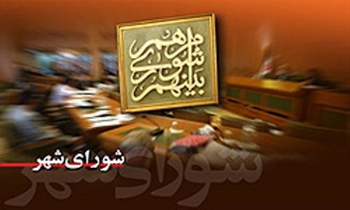 اعضا شورای شهر مشهد مشخص شدند