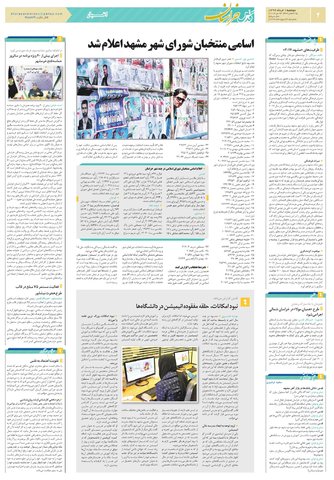 quds.khorasan.pdf - صفحه 2