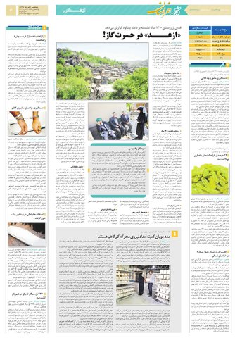 quds.khorasan.pdf - صفحه 3