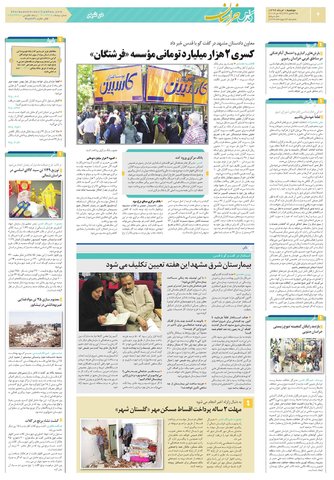 quds.khorasan.pdf - صفحه 4
