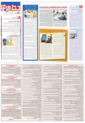 quds.zandegi.pdf - صفحه 5