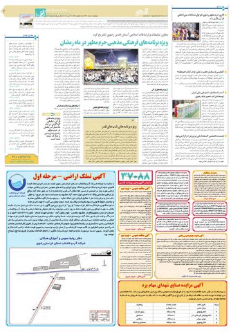 quds.pdf - صفحه 3