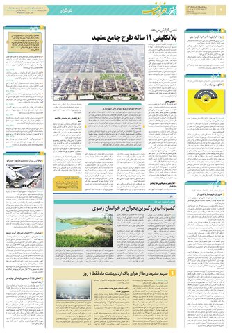 khorasan.pdf - صفحه 4