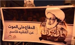  بیشتر نقاط بحرین شاهد برگزاری تظاهرات در محکومیت حکم صادره علیه عیسی قاسم بود