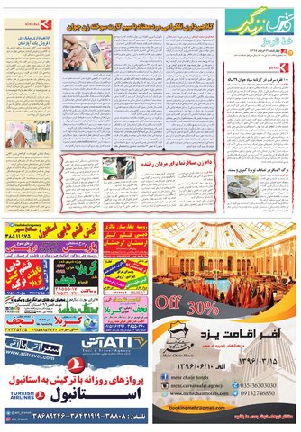 zendegi.pdf - صفحه 4