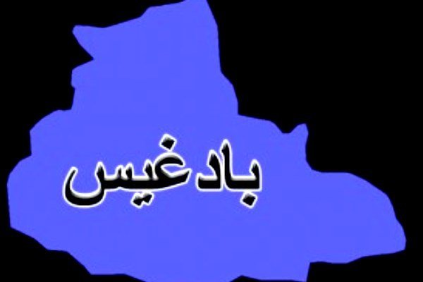 ۳ پاسگاه امنیتی در ولایت «بادغیس» افغانستان سقوط کرد