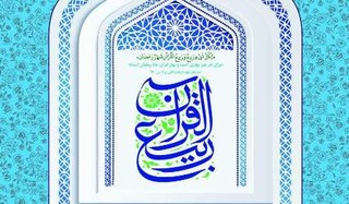 اجرای طرح ربیع القرآن در مساجد استان اصفهان