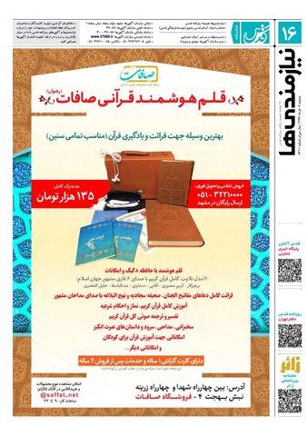 Binder1.pdf - صفحه 16