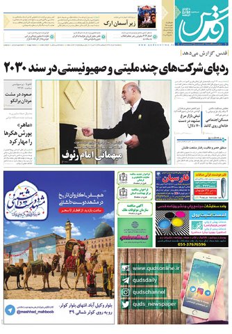 khabar.pdf - صفحه 1
