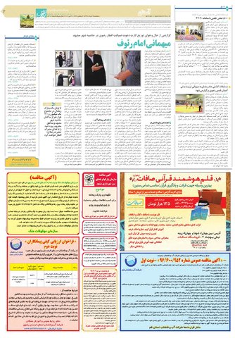 khabar.pdf - صفحه 3