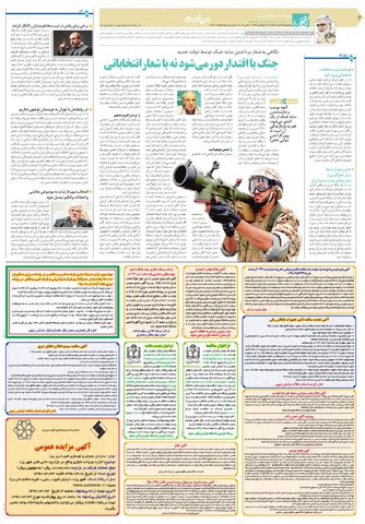 khabar.pdf - صفحه 4
