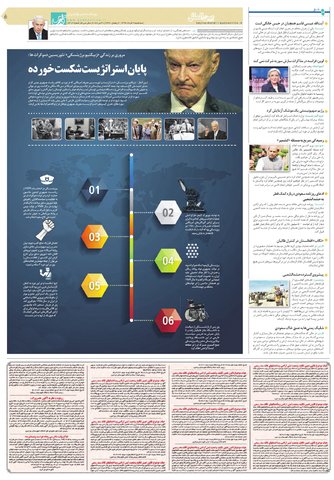 khabar.pdf - صفحه 5