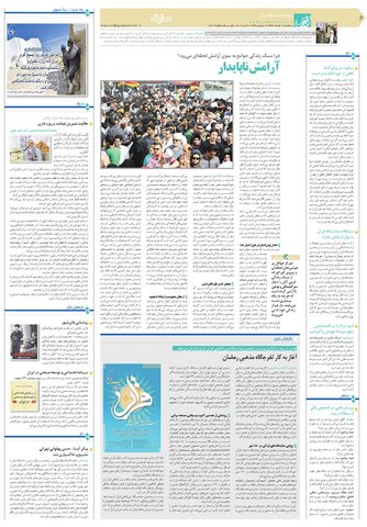 khabar.pdf - صفحه 6