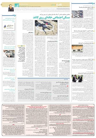 khabar.pdf - صفحه 7