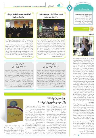 salam76.pdf - صفحه 2