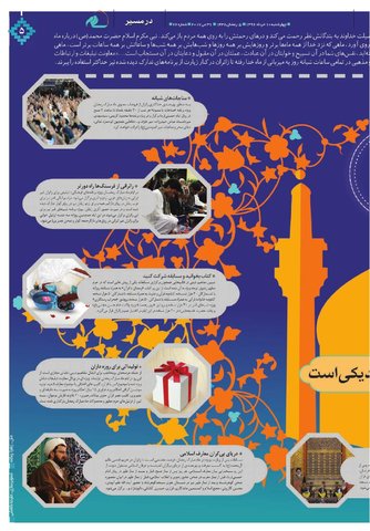 salam76.pdf - صفحه 5