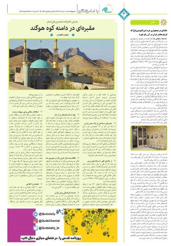 salam76.pdf - صفحه 6
