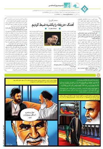 salam76.pdf - صفحه 8