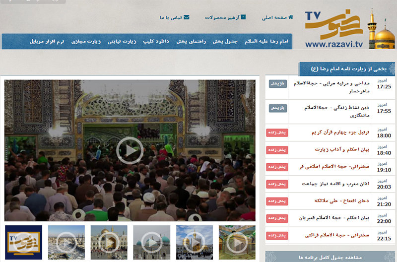 برنامه های قرآنی حرم رضوی از تلویزیون اینترنتی رضوی پخش می‌شود