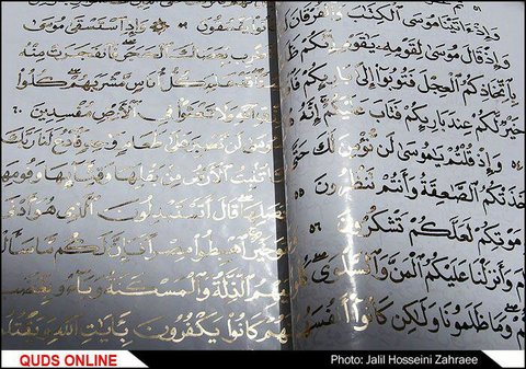 کتابت قرآن مجید در سی روز ماه مبارک رمضان با طلای ناب