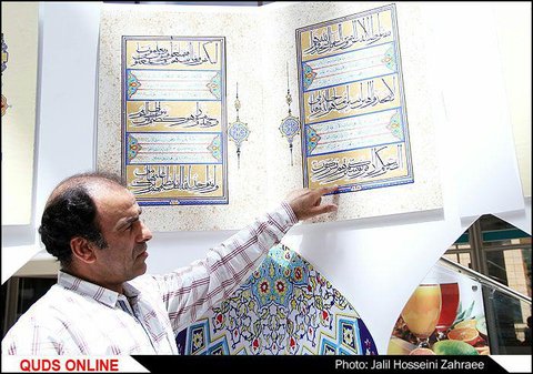 کتابت قرآن مجید در سی روز ماه مبارک رمضان با طلای ناب