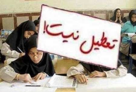 مدارس گیلان روز ۱۳ خرداد باز است 