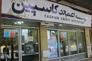 تجمع اعتراضی سپرده‌گذاران موسسه کاسپین و آرمان مقابل مجلس