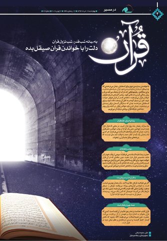 Vij-salam-No77.pdf - صفحه 4