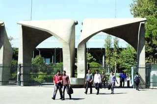 ۹ دانشگاه ایرانی در میان ۸۰۶ دانشگاه برتر دنیا در حوزه فناوری و نوآوری 
