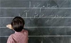 مهلت ثبت‌نام اینترنتی پایه اول مدارس شاهد تا ۲۰ خرداد ماه تمدید شد