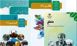 مهلت ثبت‌نام اینترنتی کتاب‌های دوره ابتدایی و پیش دانشگاهی تا ۲۲ خرداد تمدید شد