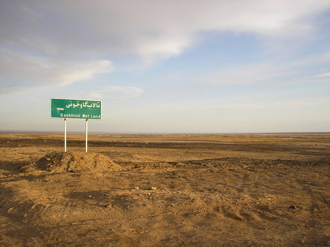 فعالیت‌های مضر معدنی، شرایط تالاب گاوخونی را بحرانی‌تر می‌کند